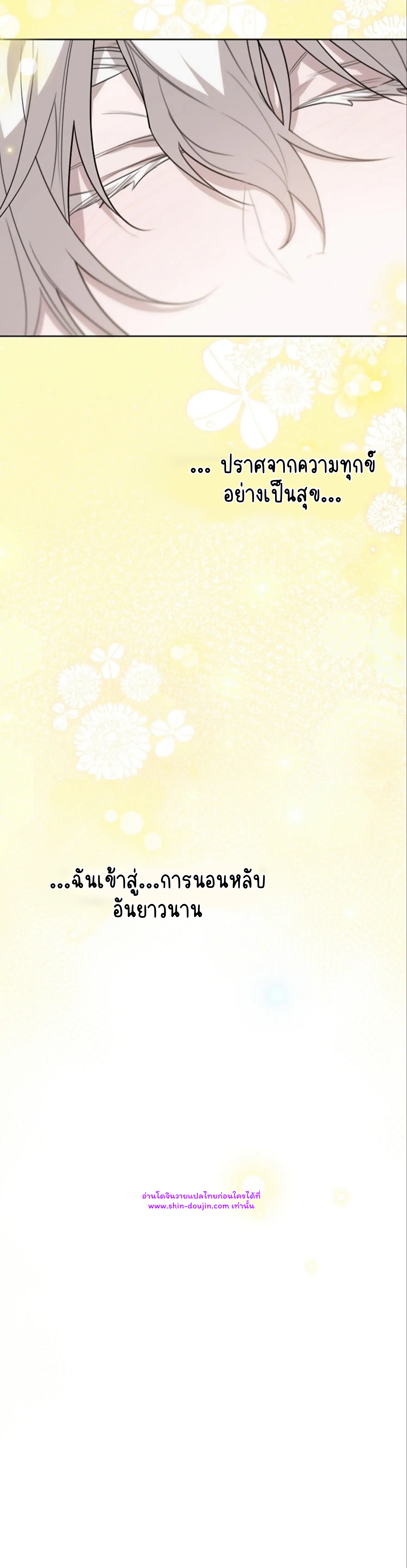 Don’t Press the Button EP 26